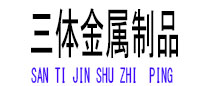 子长光伏配件