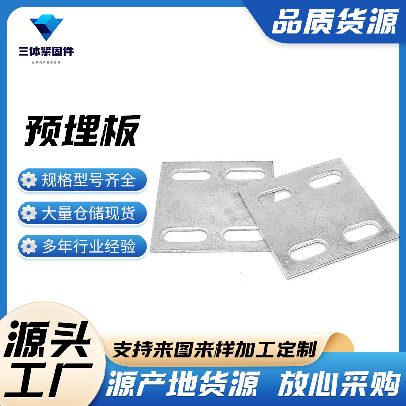 子长三体金属制品